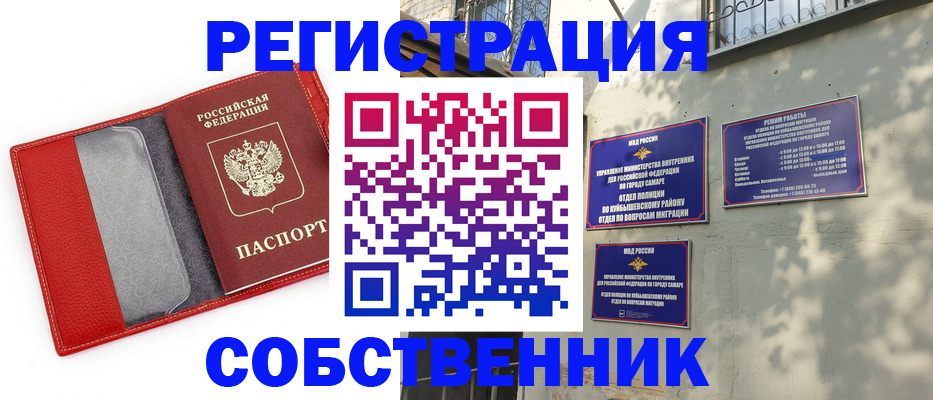 временная регистрация в квартире в Щёлково