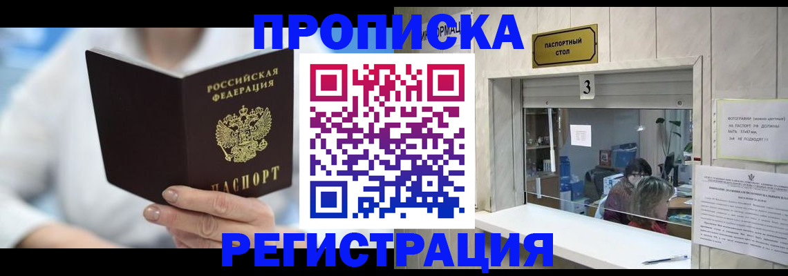 найти адрес прописки в Щёлково