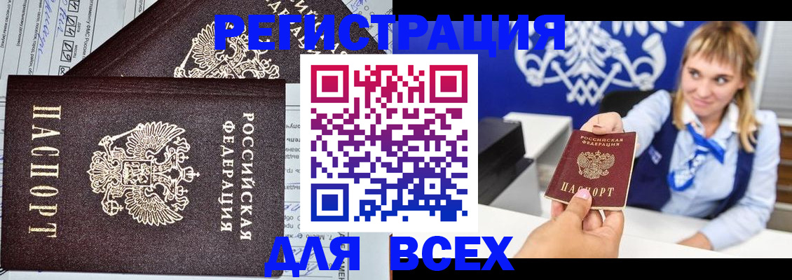 временная регистрация в Щёлково